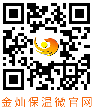 重慶巖棉，重慶硅酸鋁，重慶金燦保溫材料有限公司